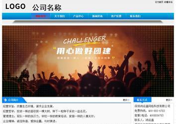 經(jīng)濟(jì)型成品案例站No:4984