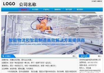 經(jīng)濟(jì)型成品案例站No:4984