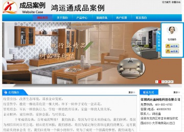 經(jīng)濟型成品案例站No:4984