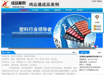 經(jīng)濟(jì)型成品案例站No:4984