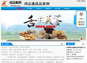 經(jīng)濟(jì)型成品案例站No:4984