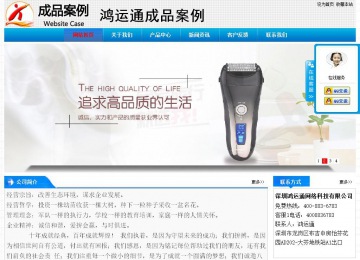 經(jīng)濟(jì)型成品案例站No:4984