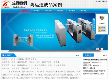 經(jīng)濟(jì)型成品案例站No:4984