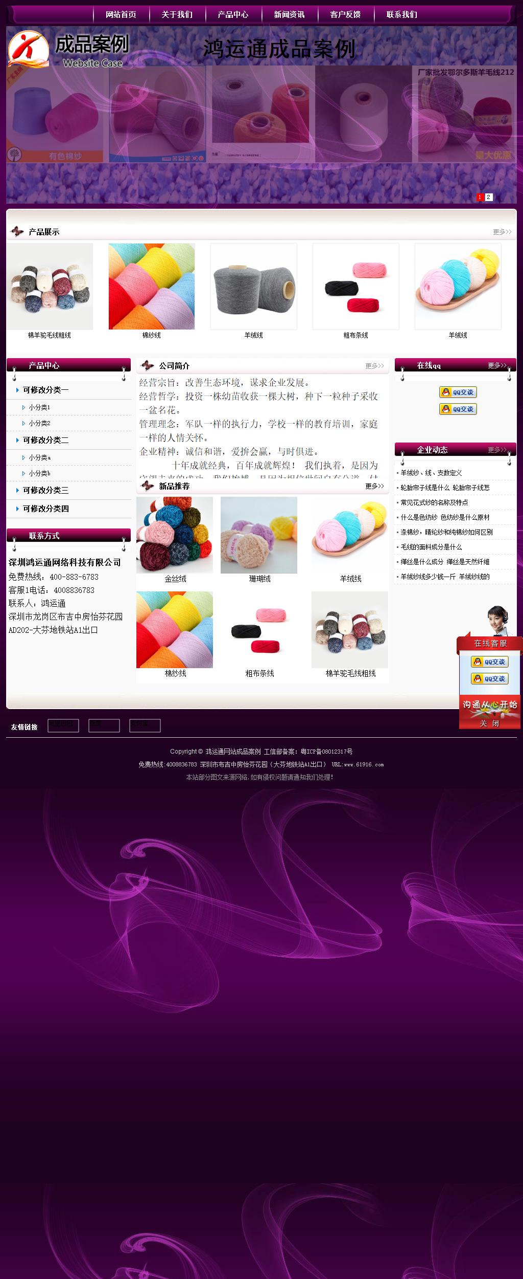 經濟型成品案例站No:5001