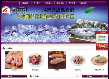 經(jīng)濟型成品案例站No:5001