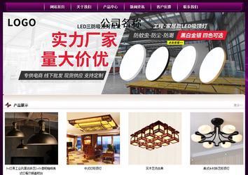 經(jīng)濟(jì)型成品案例站No:5001