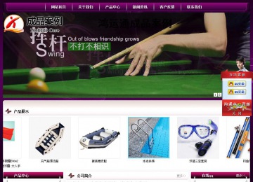 經(jīng)濟型成品案例站No:5001