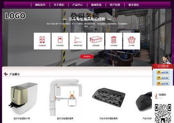 經(jīng)濟型成品案例站No:5001