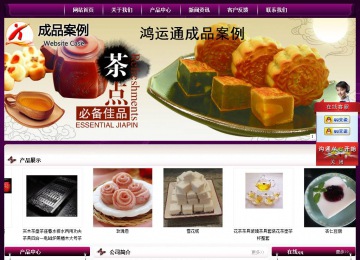 經(jīng)濟型成品案例站No:5001