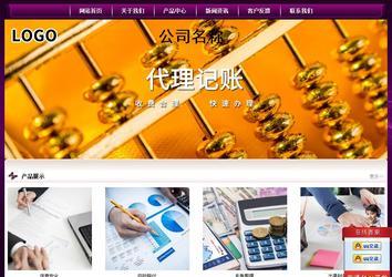 經(jīng)濟型成品案例站No:5001