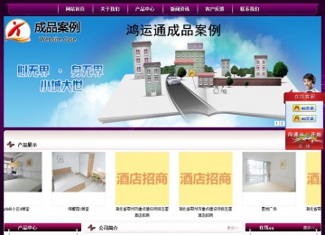 經(jīng)濟(jì)型成品案例站No:5001