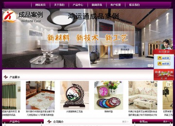 經(jīng)濟型成品案例站No:5001