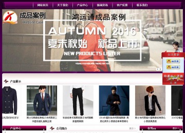 經(jīng)濟型成品案例站No:5001