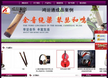 經(jīng)濟型成品案例站No:5001