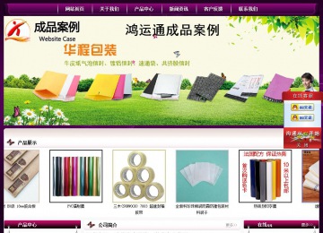 經(jīng)濟(jì)型成品案例站No:5001