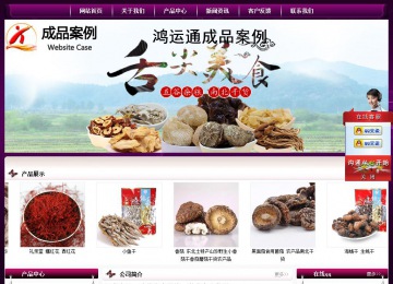 經(jīng)濟型成品案例站No:5001