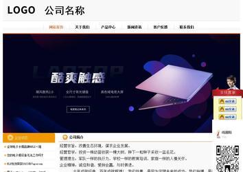 經(jīng)濟(jì)型成品案例站No:5049