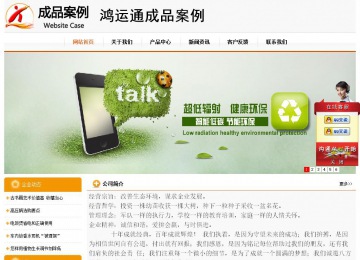 經(jīng)濟(jì)型成品案例站No:5049