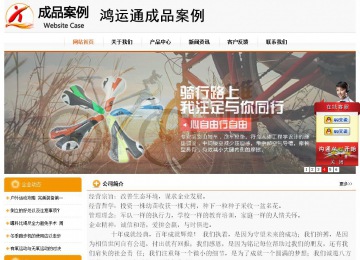 經(jīng)濟型成品案例站No:5049