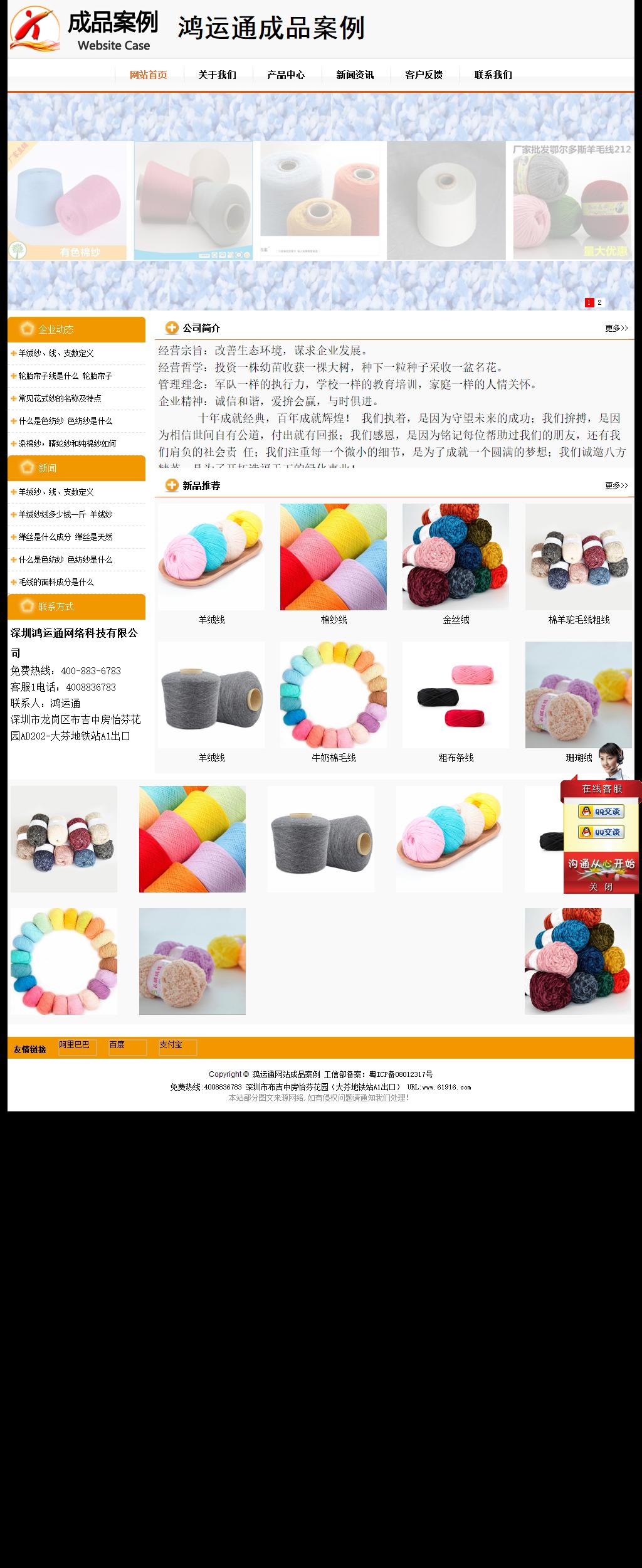 經濟型成品案例站No:5049