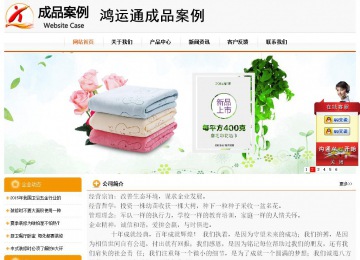 經(jīng)濟(jì)型成品案例站No:5049