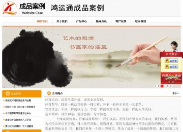 經(jīng)濟(jì)型成品案例站No:5049