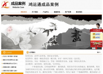 經(jīng)濟(jì)型成品案例站No:5049