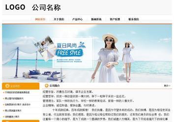 經(jīng)濟型成品案例站No:5049