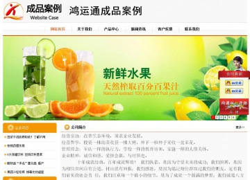 經(jīng)濟(jì)型成品案例站No:5049