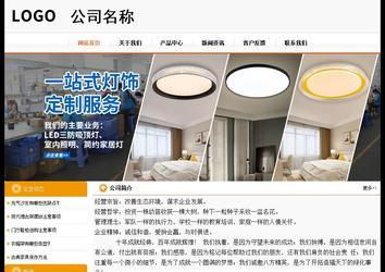 經(jīng)濟(jì)型成品案例站No:5049