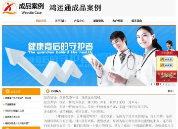 經(jīng)濟(jì)型成品案例站No:5049