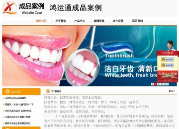 經(jīng)濟(jì)型成品案例站No:5049