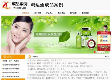 經(jīng)濟型成品案例站No:5049