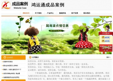 經(jīng)濟(jì)型成品案例站No:5049