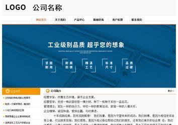 經(jīng)濟(jì)型成品案例站No:5049