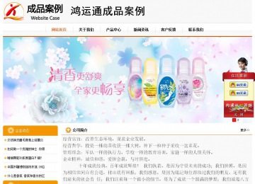 經(jīng)濟型成品案例站No:5049