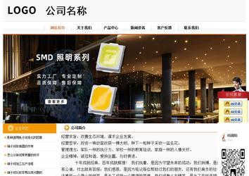 經(jīng)濟型成品案例站No:5049