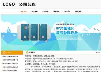 經(jīng)濟(jì)型成品案例站No:5049