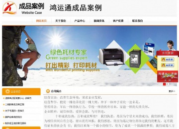 經(jīng)濟型成品案例站No:5049