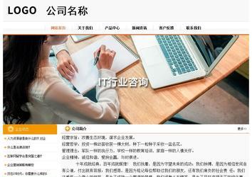 經(jīng)濟(jì)型成品案例站No:5049