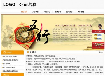 經(jīng)濟(jì)型成品案例站No:5049