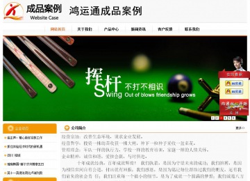 經(jīng)濟型成品案例站No:5049