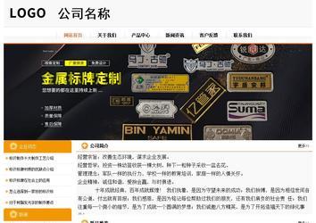 經(jīng)濟型成品案例站No:5049