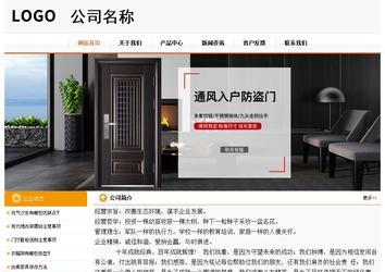 經(jīng)濟(jì)型成品案例站No:5049