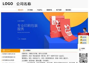 經(jīng)濟(jì)型成品案例站No:5049