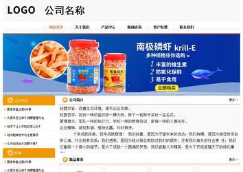 經(jīng)濟(jì)型成品案例站No:5049