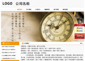 經(jīng)濟(jì)型成品案例站No:5049