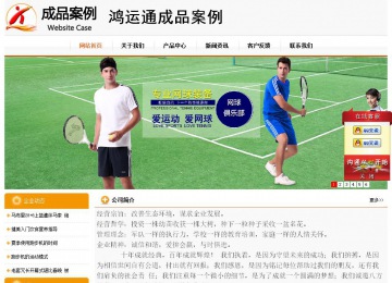 經(jīng)濟(jì)型成品案例站No:5049