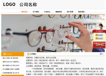 經(jīng)濟型成品案例站No:5049