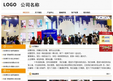 經(jīng)濟型成品案例站No:5049